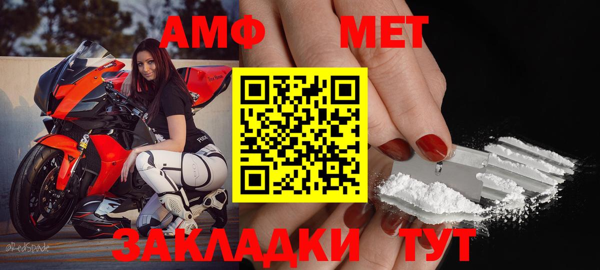 АМФ 97% Зеленодольск