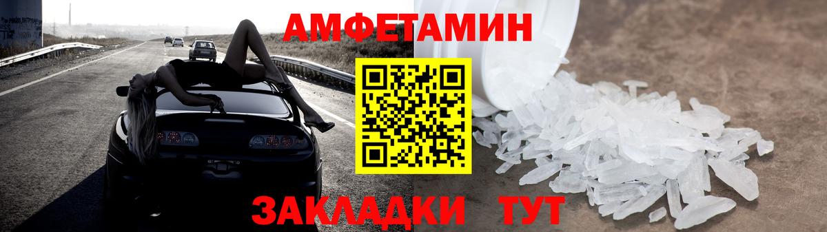 АМФ  АМФ Розовый  Вход с VPN  Зеленодольск 