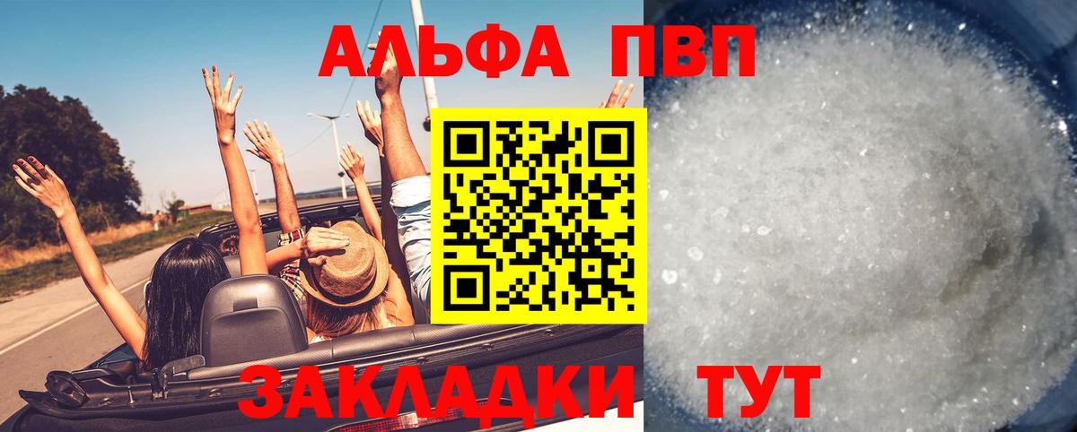 Зеленодольск  APVP СК  A PVP кристаллы  Alpha-PVP  Вход с VPN 