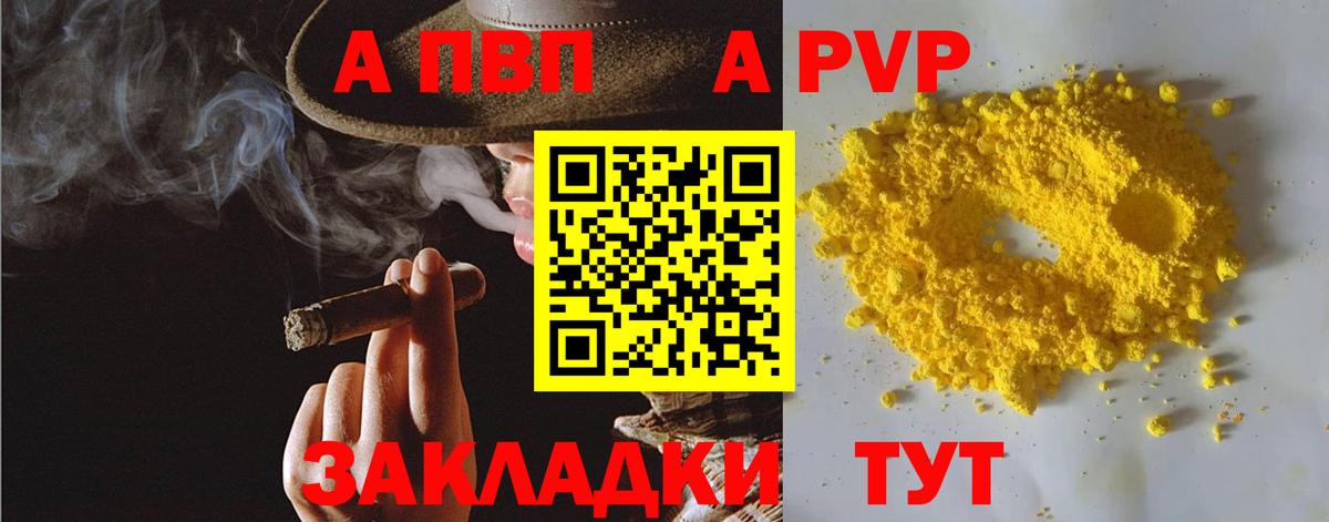 APVP Crystall Зеленодольск