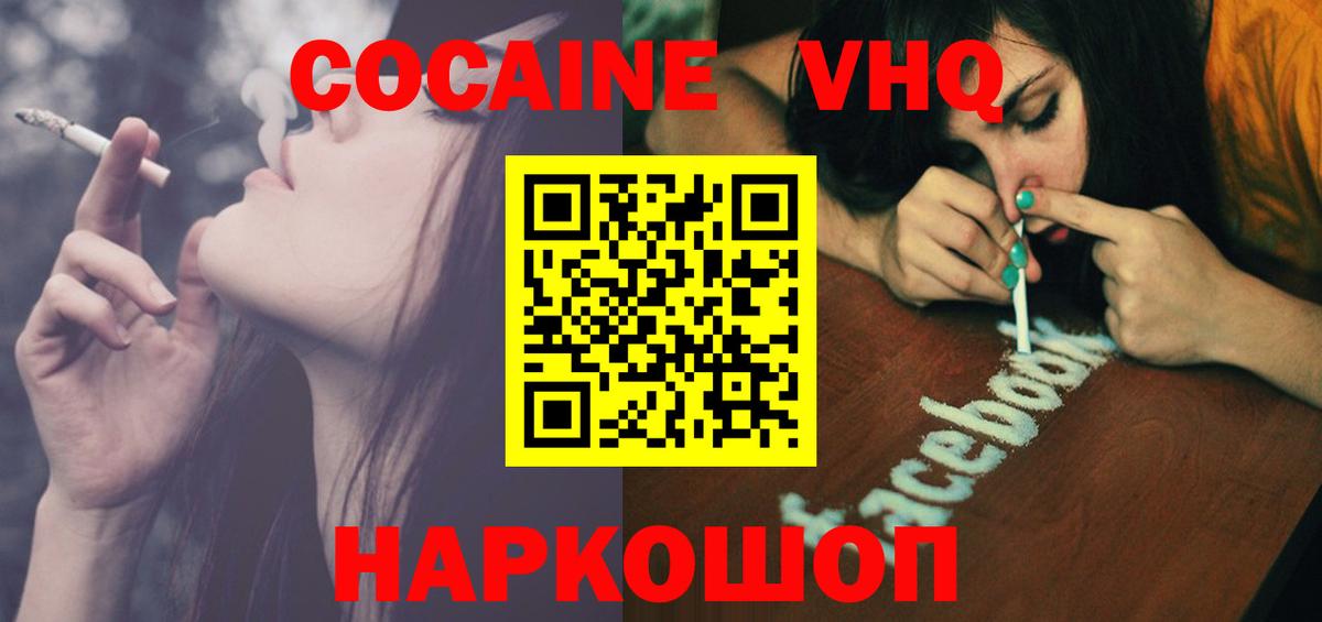 COCAIN Fish Scale  хочу   Зеленодольск  Кокаин  КОКАИН Эквадор  Вход с VPN 