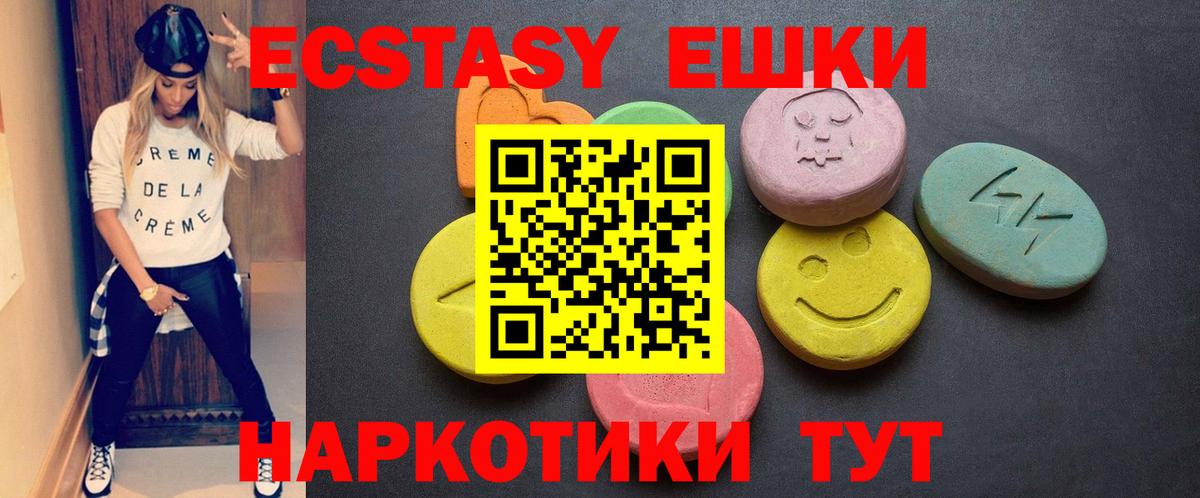 Экстази ешки  Вход с VPN  Зеленодольск  Экстази  Экстази VHQ 