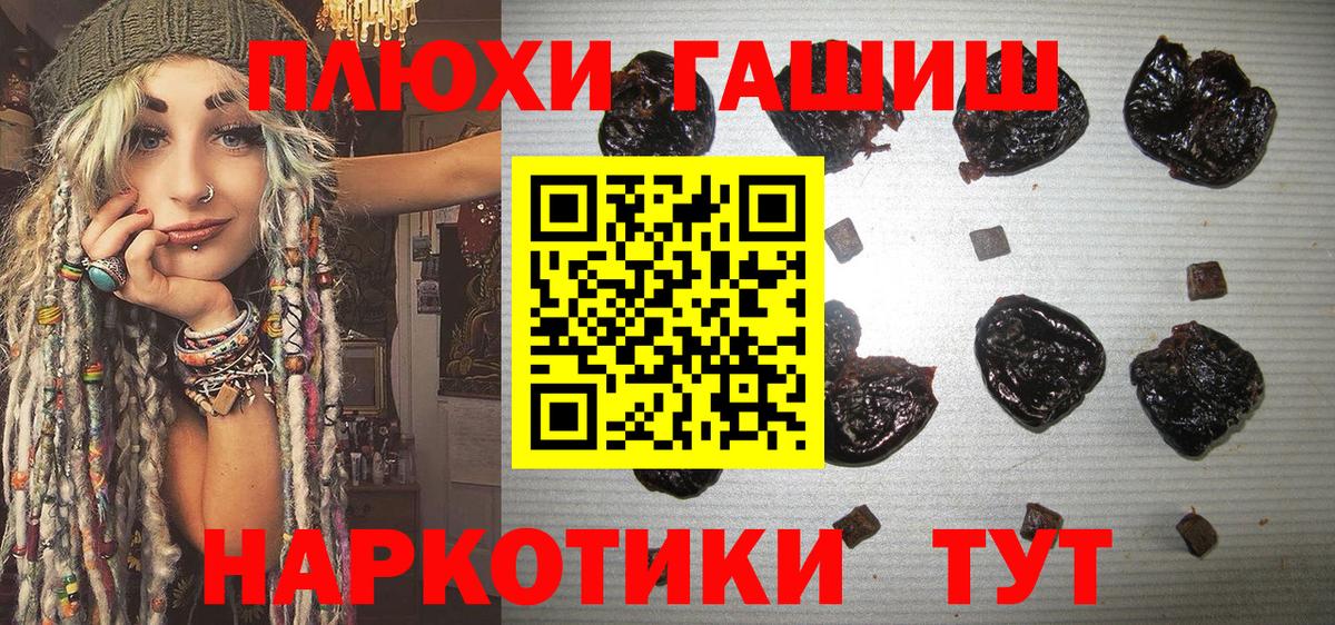 Зеленодольск  ГАШ хэш  ГАШИШ хэш  Вход с VPN 