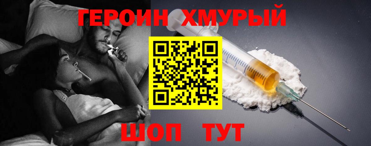 ГЕРОИН афганец Зеленодольск