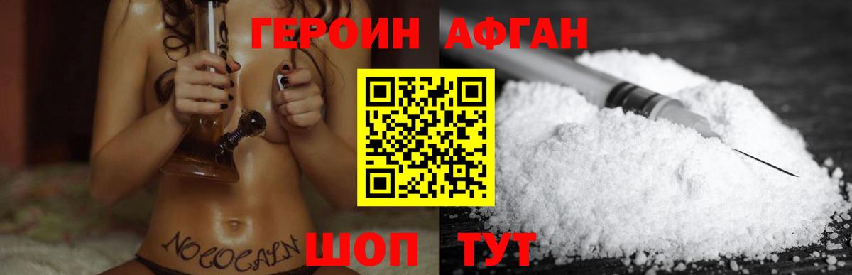 Зеленодольск  ГЕРОИН  Вход с VPN  ГЕРОИН VHQ 