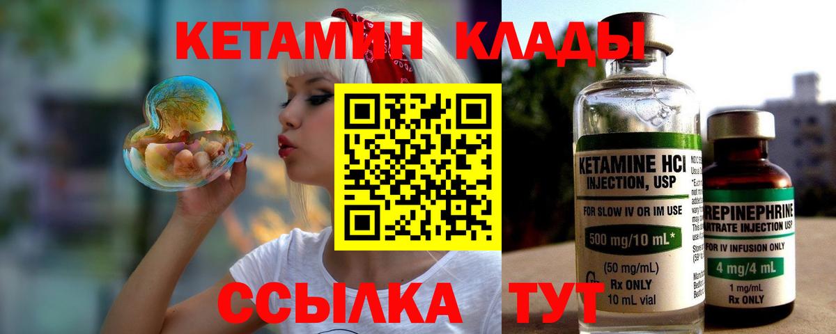 Зеленодольск  Кетамин ketamine  Вход с VPN  Кетамин VHQ 
