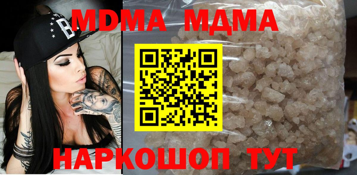 MDMA VHQ  Вход с VPN  MDMA  МДМА VHQ  Зеленодольск 
