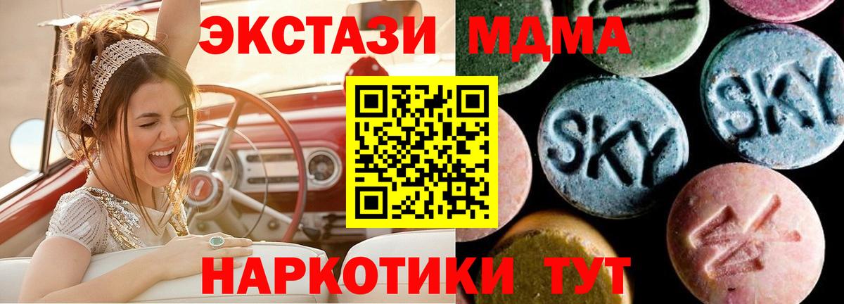 МДМА VHQ Зеленодольск