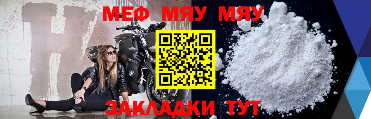 МЕФ VHQ  Вход с VPN  Мефедрон  Зеленодольск 