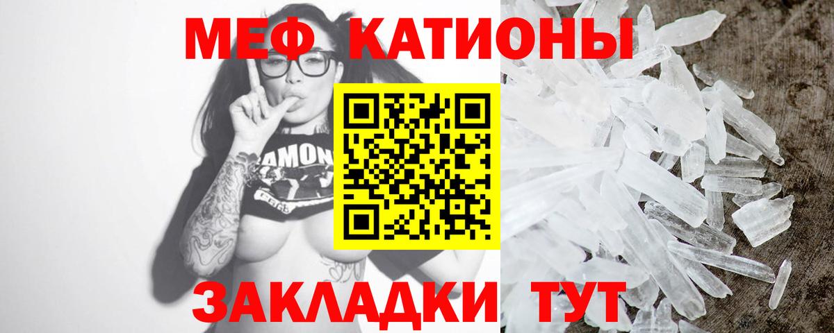 Мефедрон Зеленодольск