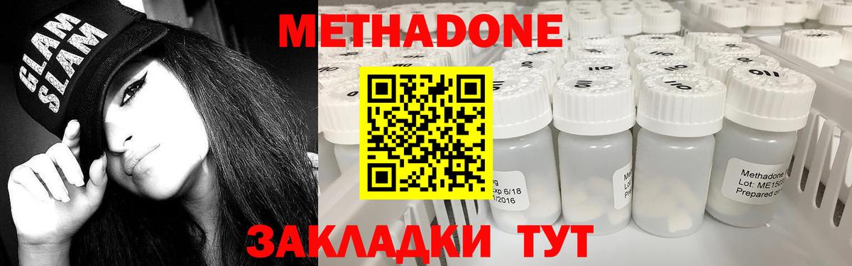 кракен как зайти  Метадон кристалл  Зеленодольск  Вход с VPN  МЕТАДОН кристалл 