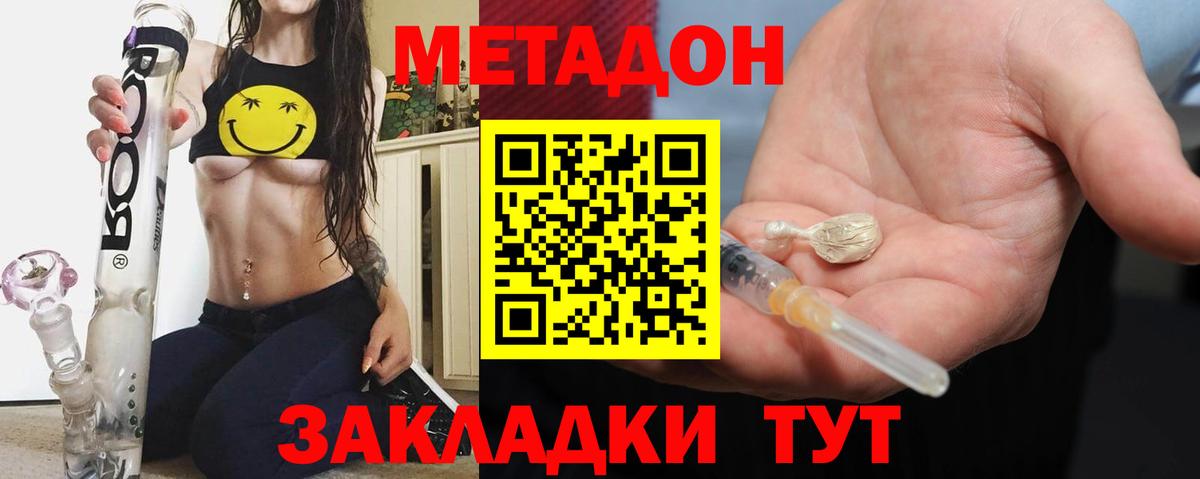Меф кристаллы  Alpha PVP СК   Codein  Вход с VPN  Зеленодольск  Конопля  ГАШ 