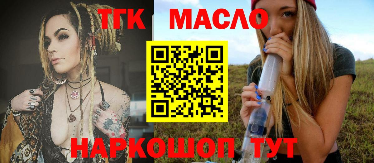Дистиллят ТГК вейп Зеленодольск